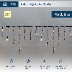 Гирлянда светодиодная Neon-night Бахрома (Айсикл), 4,0х0,6м, 128 LED теплый белый, черный каучук 2,3мм, IP67, постоянное свечение, 230В (нужен шнур питания 315-000), фото2