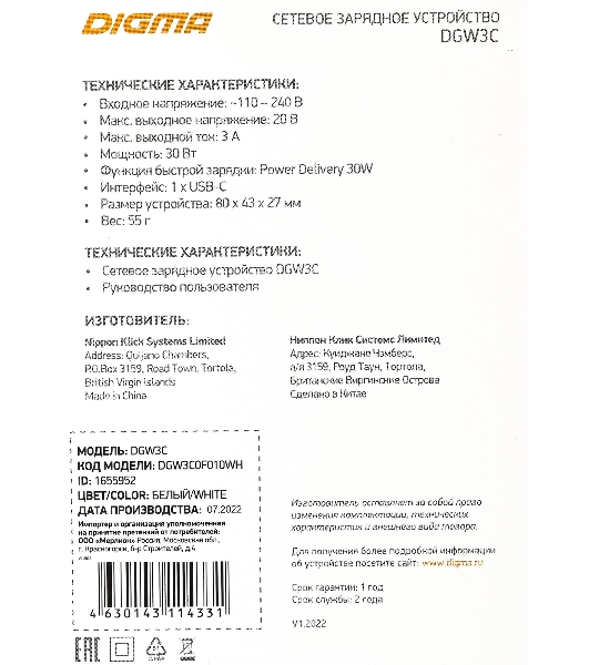 Сетевое зарядное устройство Digma DGW3C 3A PD белый