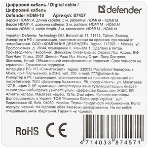 Кабель Defender HDMI-03 HDMI M-M, ver 1.4, 1.0 м, фото8