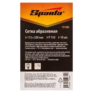 Сетка абразивная Sparta P 150, 115 х 280 мм, 10 шт.