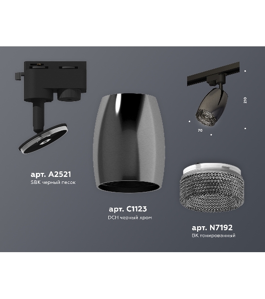 Светильник Ambrella light XT1123005 DCH/SBK/BK черный хром/черный песок/тонированный MR16 GU5.3 (A2521, C1123, N7192)