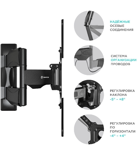 Кронштейн ONKRON/32-55' макс. 400x400, 2 колена, наклон -5º+8º, поворот 180º макс, от стены 55-500мм, белый