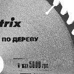 Пильный диск Matrix по дереву, 255x32мм, 48 зубьев + кольцо 30/32 Professional, фото3