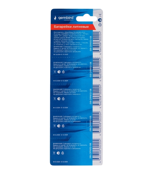 Батарейки литиевые Gembird GB-CR1620-5B, тип CR1620, 5шт, блистер