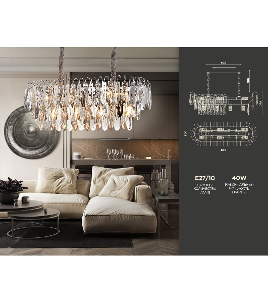 Светильник Ambrella light TR5259/10 CH/CL хром/прозрачный E27*10 max 40W 800*300*270