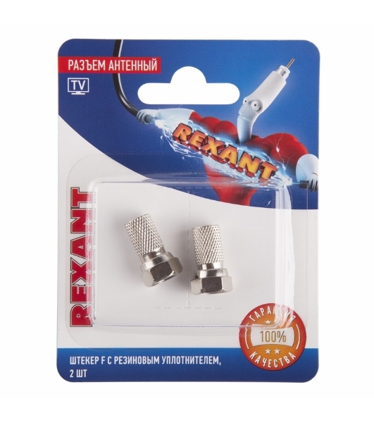 Разъем антенный на кабель Rexant штекер F для кабеля SAT (с резиновым уплотнителем) (блист. 2 шт)