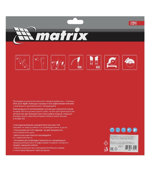 Пильный диск Matrix по дереву, 255x32мм, 48 зубьев + кольцо 30/32 Professional