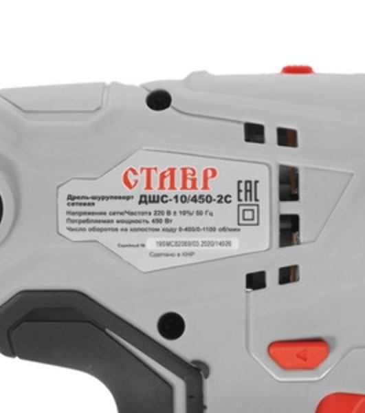 Дрель-шуруповерт СТАВР ДШС-10/450-2С, 450 Вт, 24 Нм, щеточный