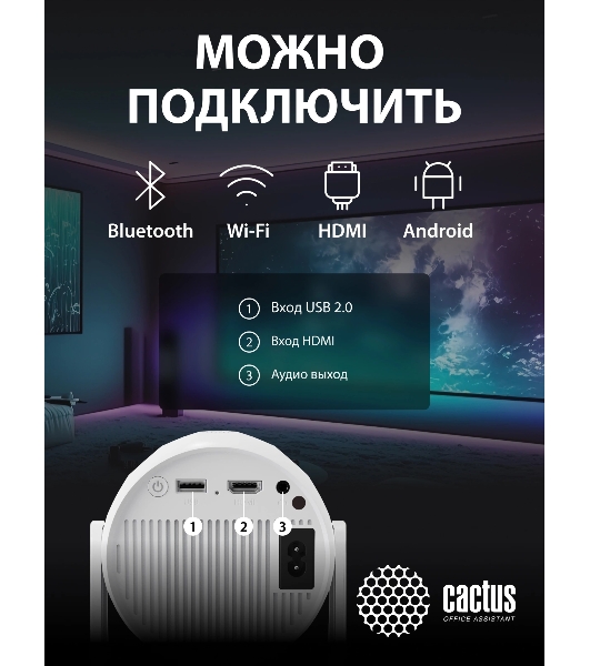 Проектор Cactus CS-PRE.01WT.Full HD-A LCD 7300Lm LS 250Lm ANSI (1920x1080) 1500:1 ресурс лампы:50000часов 1xUSB typeA 1xHDMI 1кг