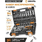 Набор инструментов 1/2дюйм; 1/4дюйм CrV пластик. кейс (94 предм.) Вихрь 73/6/7/5, фото15