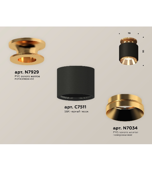 Светильник Ambrella Light XS7511120 SBK/PYG черный песок/золото желтое полированное MR16 GU5.3 (N7929, C7511, N7034)