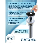 Раковина накладная со смесителем и выпуском (на столешницу BAU Crystal 40х40, белая + смеситель Hotel Black, черный, выпуск клик-клак черный), фото10