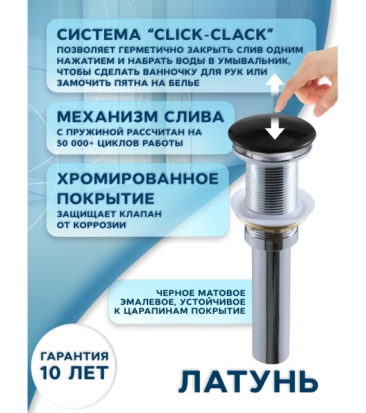 Раковина накладная со смесителем и выпуском (на столешницу BAU Crystal 40х40, белая + смеситель Hotel Black, черный, выпуск клик-клак черный)