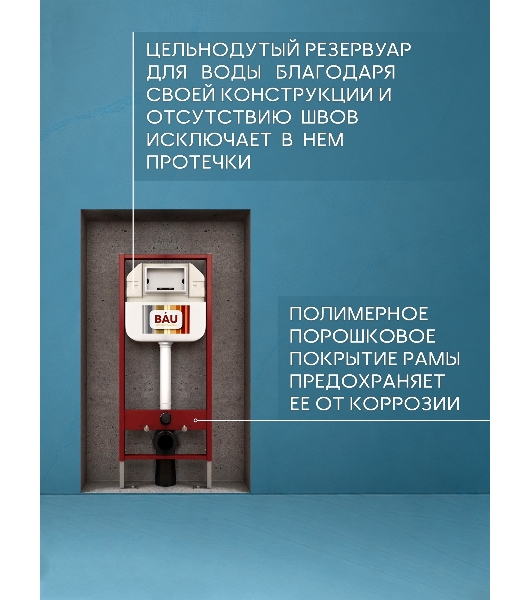 Комплект BAU 6 в 1: рамная инсталляция BAU NEO 45, унитаз подвесной безободковый Bau Dream, быстросъемное тонкое сиденье дюропласт микролифт, кнопка смыва BAU Soul, хром