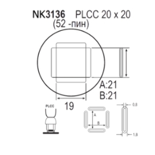 Насадка Quick NK3136