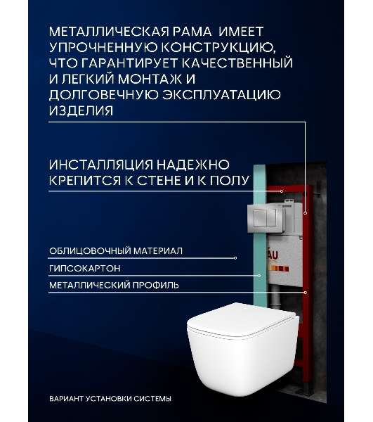 Инсталляция с унитазом комплект BAU PRO 6 в 1: унитаз подвесной безободковый торнадо Bau Dream 51х35, быстросъемное сиденье микролифт, кнопка смыва BAU Stil антивандальная для системы двойного слива,сатин