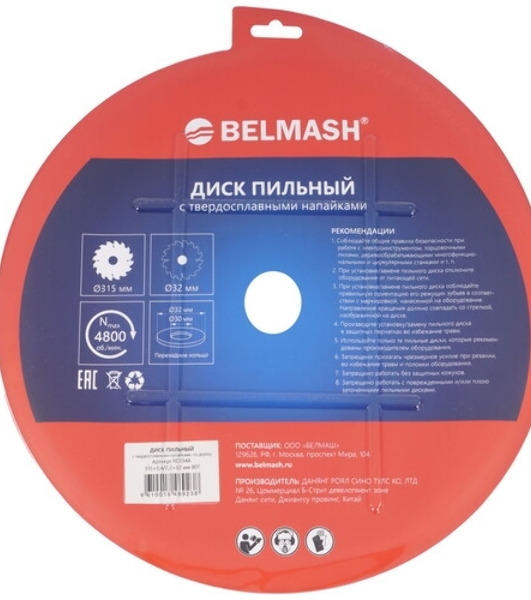 Диск пильный БЕЛМАШ 250x3,0/2,0x32/30, 24T
