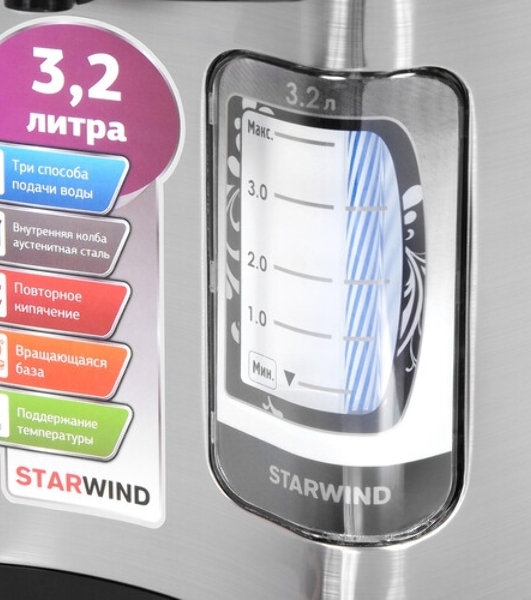 Термопот Starwind STP2725 3.2 л, 800 Вт, серебристый/черный