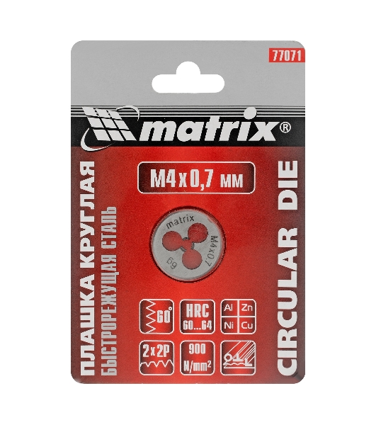 Плашка Matrix М4x0,7 мм, Р6М5