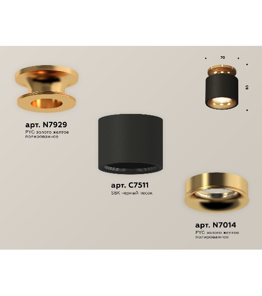 Светильник Ambrella Light XS7511121 SBK/PYG черный песок/золото желтое полированное MR16 GU5.3 (N7929, C7511, N7014)