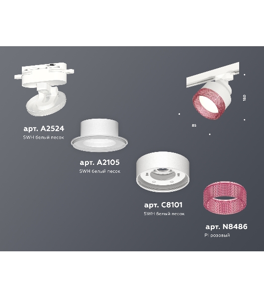 Светильник Ambrella light XT8101042 SWH/PI белый песок/розовый GX53 (A2524, A2105, C8101, N8486)