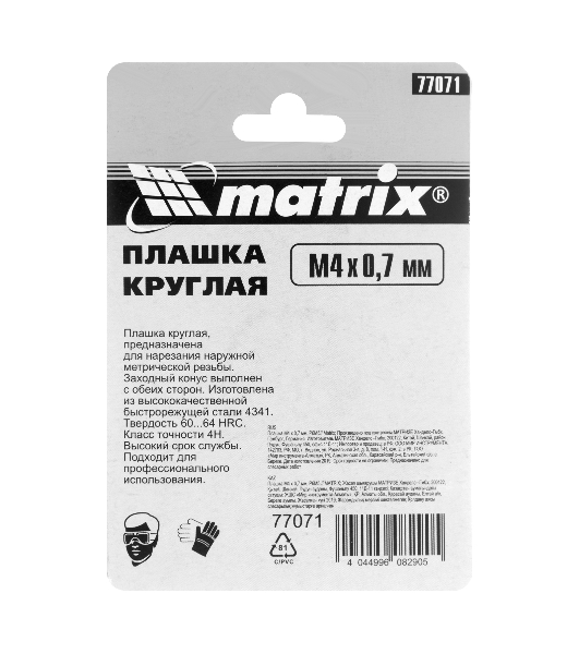 Плашка Matrix М4x0,7 мм, Р6М5