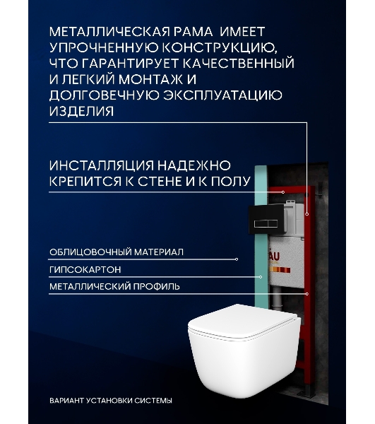 Инсталляция с унитазом комплект BAU PRO 6 в 1: унитаз подвесной безободковый торнадо Bau Dream 51х35, быстросъемное сиденье микролифт, кнопка смыва BAU Pulse, черная матовая/хром
