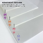 Ламинатор Гелеос ЛМ A4 Комбо, 2 вала, А4, 150мкм, 300 мм/мин, фото27