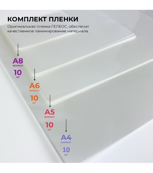 Ламинатор Гелеос ЛМ A4 Комбо, 2 вала, А4, 150мкм, 300 мм/мин
