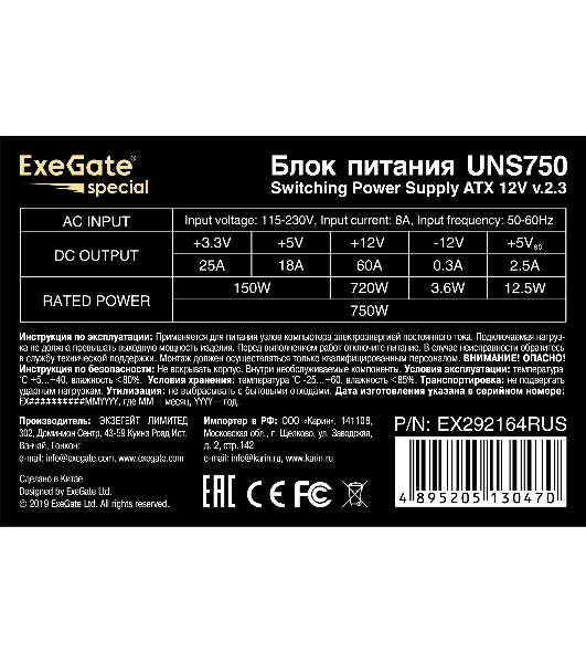 Блок питания ExeGate UNS750 (EX292164RUS), 120мм, серебряный