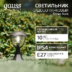 Светильник садово-парковый Gauss Aura на постамент 200x200x310мм, 170-240V/50Hz, 1xE27, Max.60W, IP: 54, 1/6, фото11