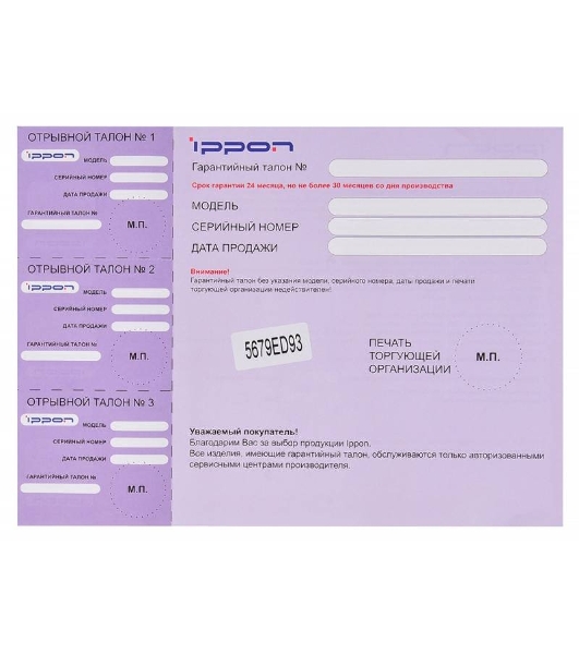 Блок питания Ippon E90 автоматический 90W 15V-19.5V 8-connectors 6A от бытовой электросети LED индикатор