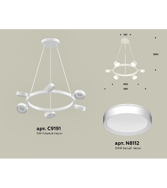 Светильник Ambrella light XB9191150/6 SWH белый песок GX53 (C9191, N8112)