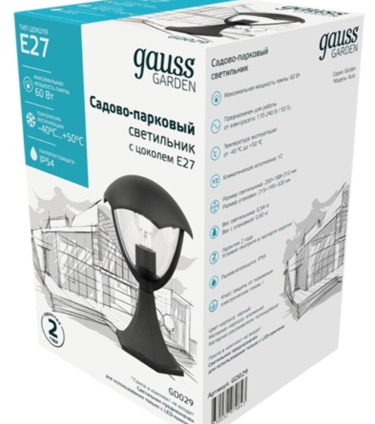 Светильник садово-парковый Gauss Aura на постамент 200x200x310мм, 170-240V/50Hz, 1xE27, Max.60W, IP: 54, 1/6