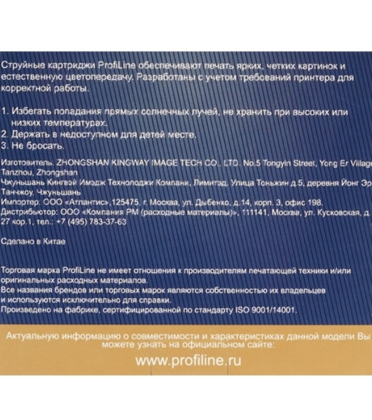 Картридж струйный ProfiLine PL-T2631 для принтеров Epson Expression Premium XP-600/XP-605/XP-700/XP-710/XP-800/XP-820 с чернилами Photo Black