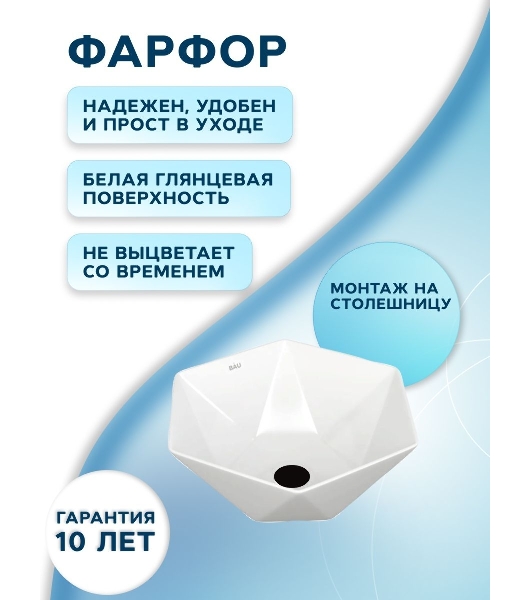 Раковина накладная со смесителем и выпуском (на столешницу BAU Crystal 40х40, белая + смеситель Hotel Black, черный, выпуск клик-клак черный)