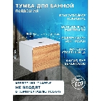 Тумба с раковиной и выпуском (тумба подвесная Bau Dream 60 + раковина BAU Cerama 48х37, с отверстием под смеситель, белая, выпуск клик-клак, хром), фото10