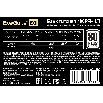 Блок питания ExeGate 400PPH-LT (EX292148RUS), 400Вт, 80 PLUS, 120мм, черный, фото3