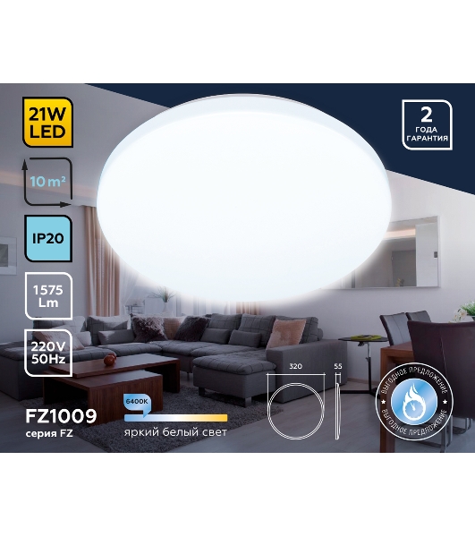 Потолочный светодиодный светильник Ambrella light FZ1009 WH белый 21W 6400K D320*55 (Без ПДУ)