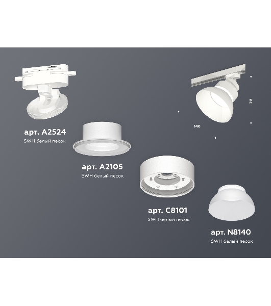 Светильник Ambrella light XT8101200 SWH/FR белый песок/белый матовый GX53 (A2524, A2105, C8101, N8140)