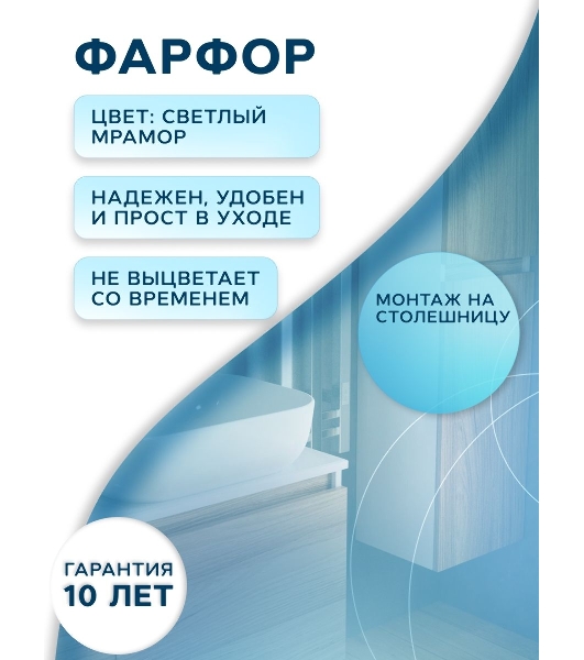 Раковина накладная со смесителем (прямоугольная BAU Cerama 48х37, мрамор + смеситель Dream Black, черный)