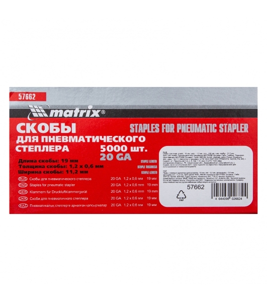 Скобы Matrix для пнев. степл., 19x1,2x0,6 мм, шир. скобы - 11,2 мм, 5000 шт