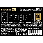 Блок питания 550W ExeGate M550 GOLD (SFX, APFC, КПД 90% (80 PLUS GOLD), 9см fan, 24pin, (4+4)pin, 2xPCI-E, 6xSATA, 3xIDE, 1xFDD, Full Cable Management, black, ATX adapter, Retail box), фото2