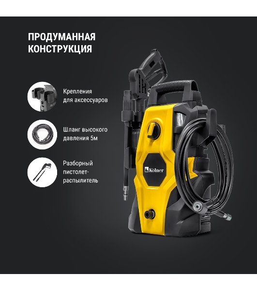 Мойка высокого давления KOLNER KHPW 1650FSP