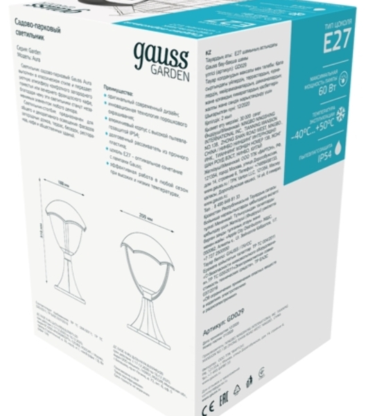 Светильник садово-парковый Gauss Aura на постамент 200x200x310мм, 170-240V/50Hz, 1xE27, Max.60W, IP: 54, 1/6
