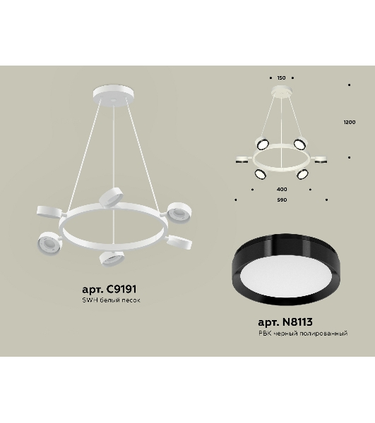 Светильник Ambrella light XB9191151/6 SWH/PBK белый песок/черный полированный GX53 (C9191, N8113)