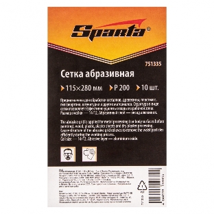 Сетка абразивная Sparta P 200, 115 х 280 мм, 10 шт.