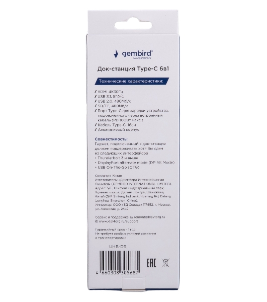 USB-концентратор Gembird UHB-D9, USB Type-C, PD100W, SD/TF, USB 2.0, HDMI, USB Type-C
