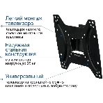 Крепеж Kromax OPTIMA-202 черный Кронштейн для LED/LCD телевизоров 15'-42', max 25 кг, настенный, 3 ст свободы, наклон +5°-12°, поворот ±30°, от стены 68.5 мм, max VESA 200x200 мм, фото 1