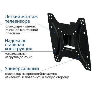 Крепеж Kromax OPTIMA-202 черный Кронштейн для LED/LCD телевизоров 15'-42', max 25 кг, настенный, 3 ст свободы, наклон +5°-12°, поворот ±30°, от стены 68.5 мм, max VESA 200x200 мм